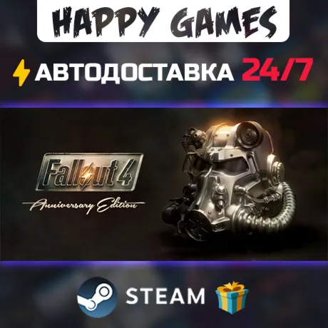 Fallout 4 - Anniversary Edition STEAM АВТОДОСТАВКА