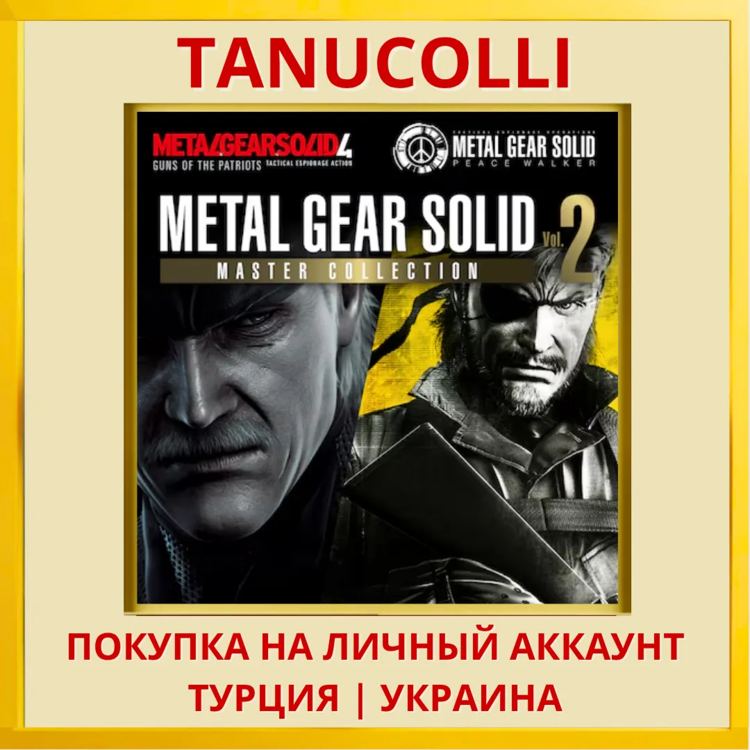 METAL GEAR SOLID: MASTER COLLECTION Vol.2 PS5/PS Турция/Украина