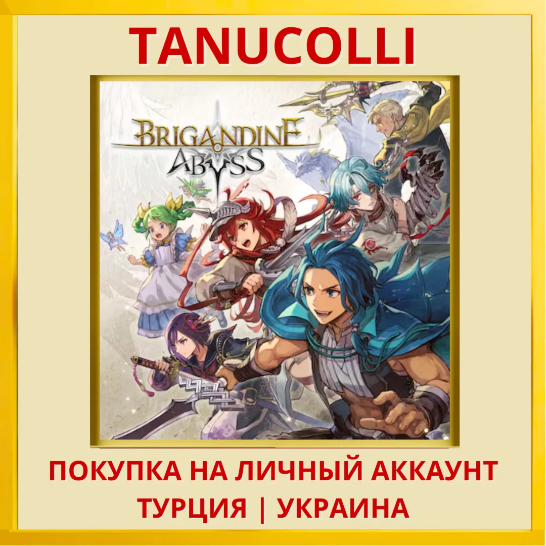 Brigandine Abyss PS5/PS Турция/Украина