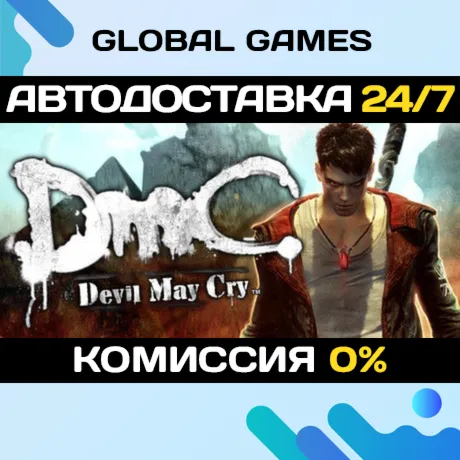 DmC: Devil May Cry Steam Ключ РФ+СНГ - irongamers.ru