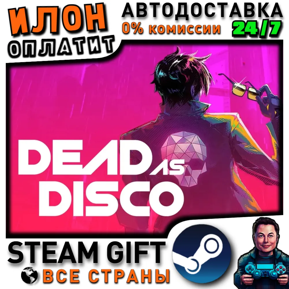 Dead as Disco · Steam РОССИЯ и ВСЕ СТРАНЫ