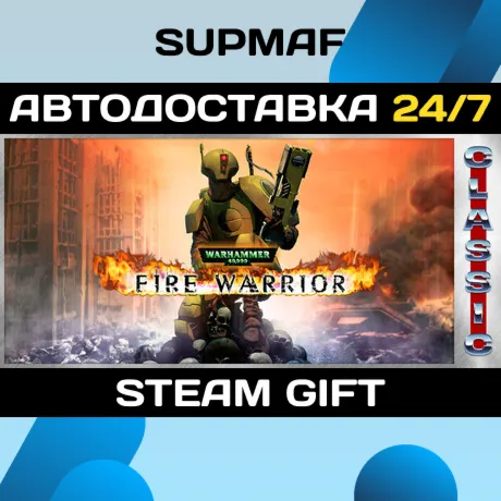 Warhammer 40,000: Fire Warrior (Classic) | STEAM GIFT | RU・KZ・UA・CIS - irongamers.ru