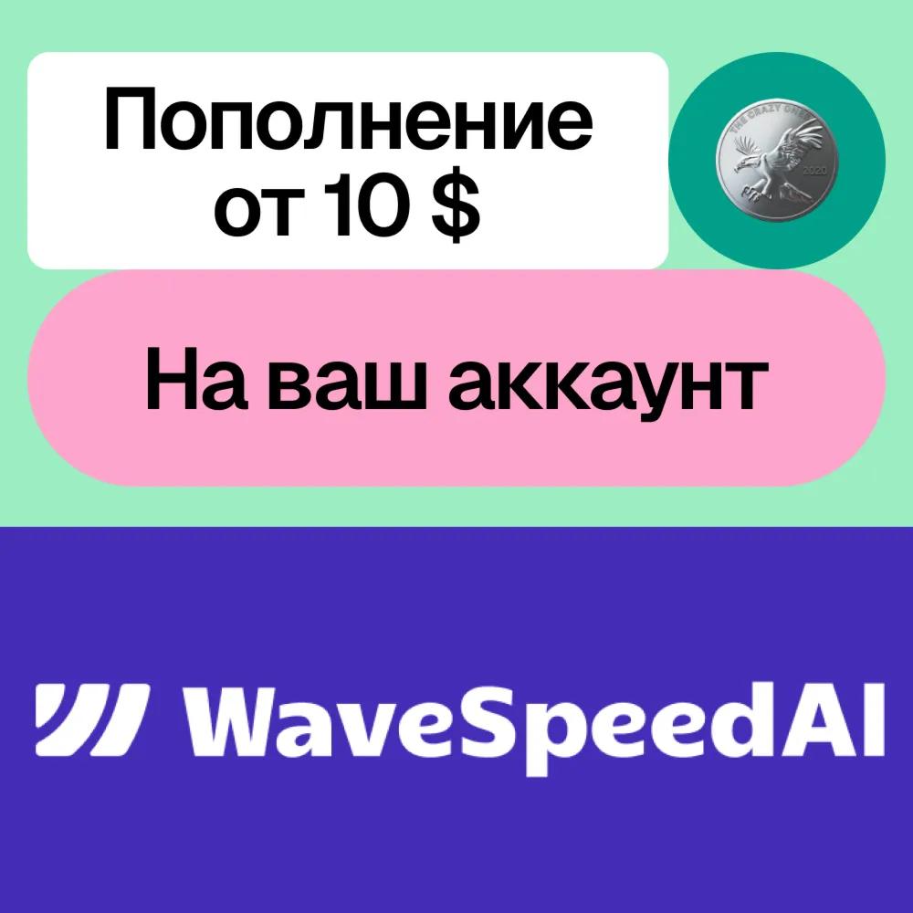 Пополнение баланса Wave Speed Ai | На ваш аккаунт - irongamers.ru