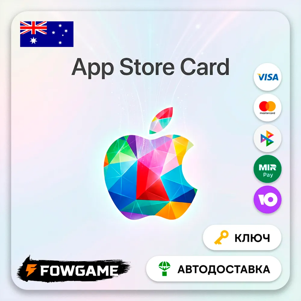 🟣 Apple Gift Card | Австралия | AUD30-100 | АВТО ВЫДАЧА