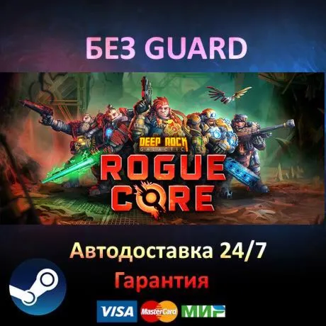 Deep Rock Galactic: Rogue Core - Steam БЕЗ GUARD