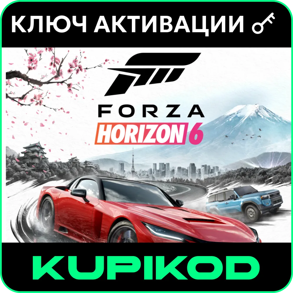 Forza Horizon 6 | Весь мир | Все издания | XBOX|XS / Windows (ПК)