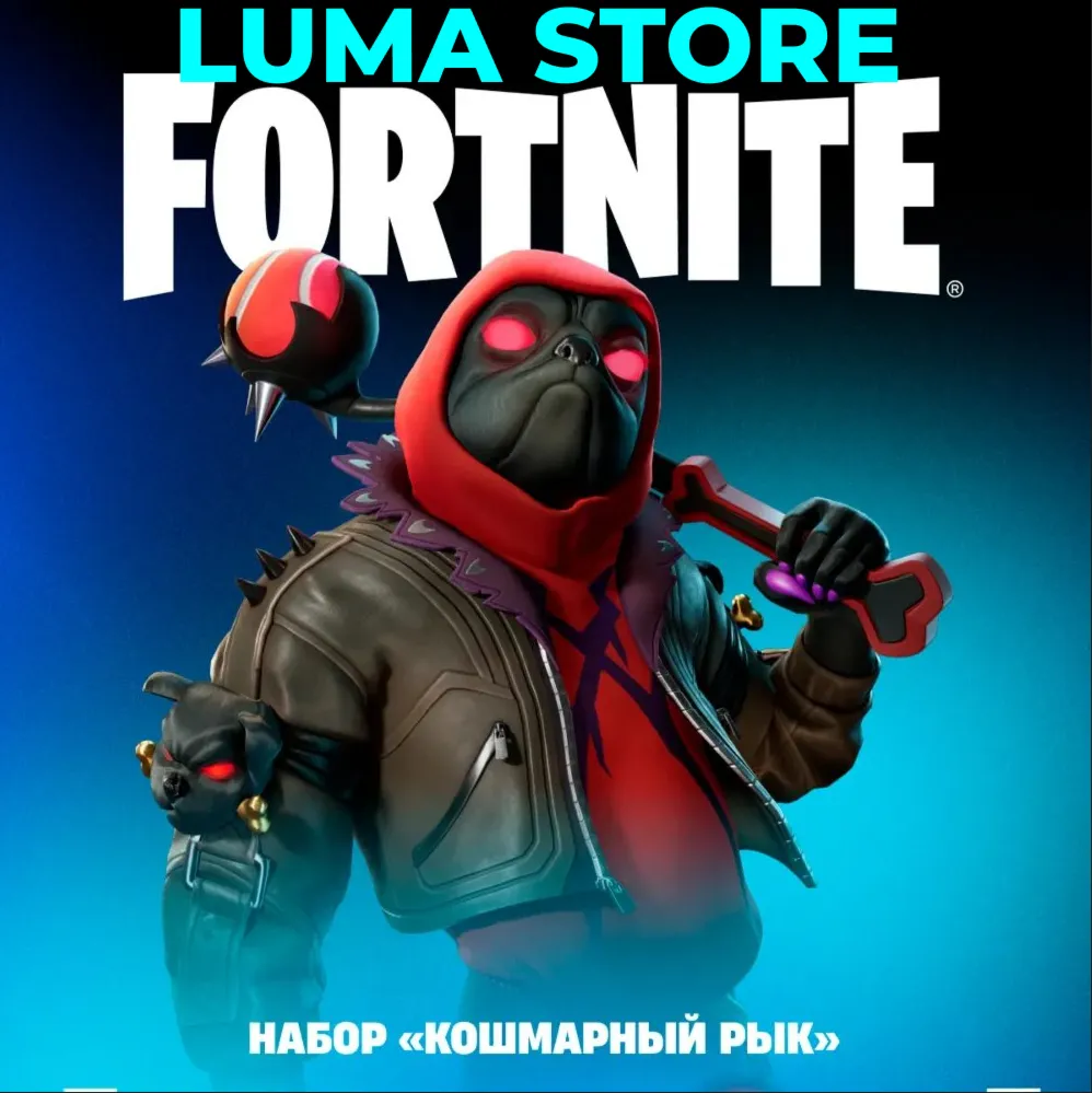 FORTNITE НАБОР КОШМАРНЫЙ РЫК + 600 VB XBOX КЛЮЧ - irongamers.ru