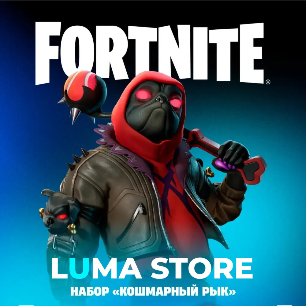 FORTNITE НАБОР КОШМАРНЫЙ РЫК + 600 VB XBOX КЛЮЧ - irongamers.ru