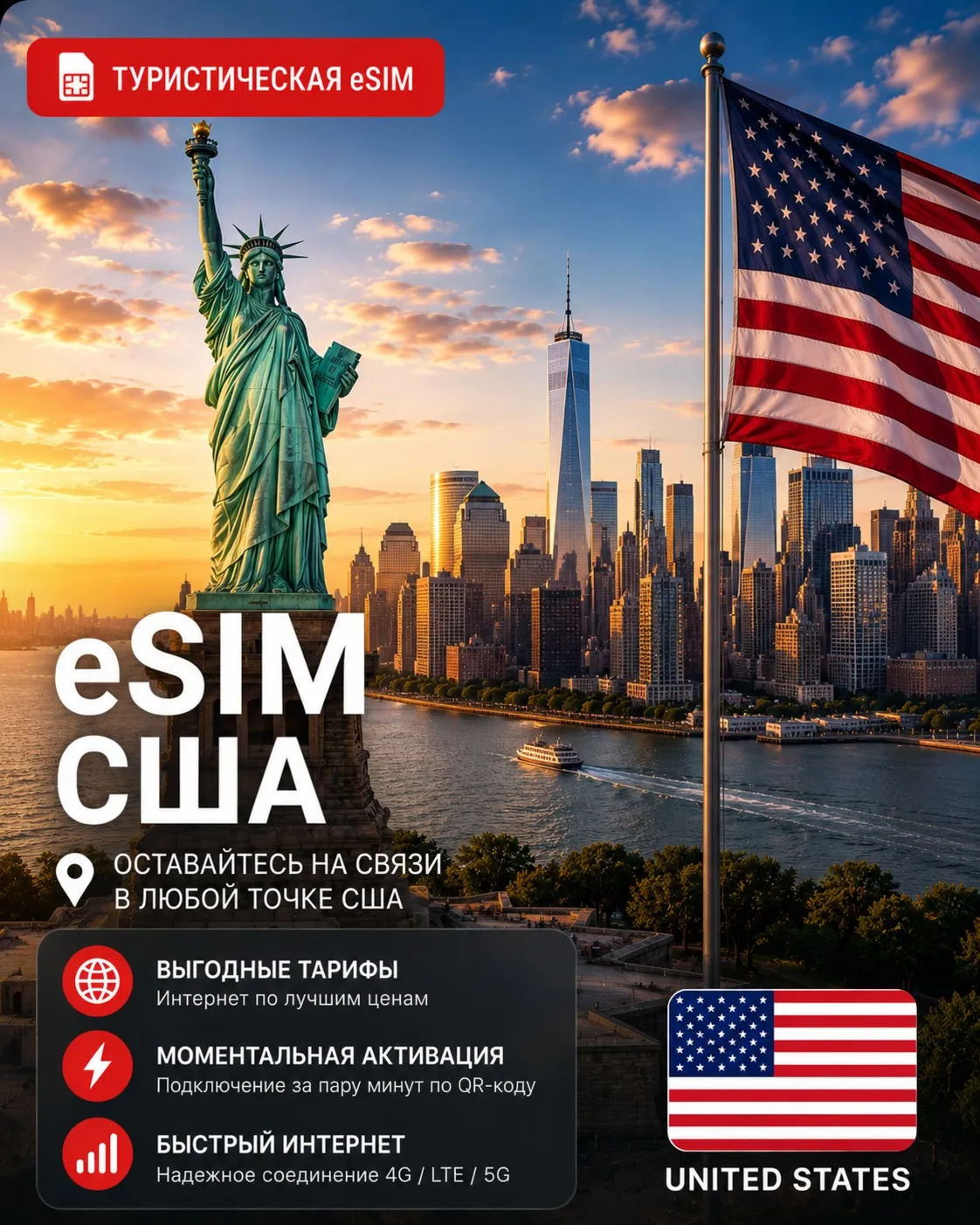 eSIM США | МОБИЛЬНЫЙ ИНТЕРНЕТ БЕЗ РОУМИНГА - irongamers.ru