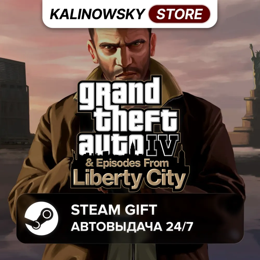 🚀 GRAND THEFT AUTO IV 4 (GTA IV 4): THE COMPLETE EDITION · ВЕСЬ МИР