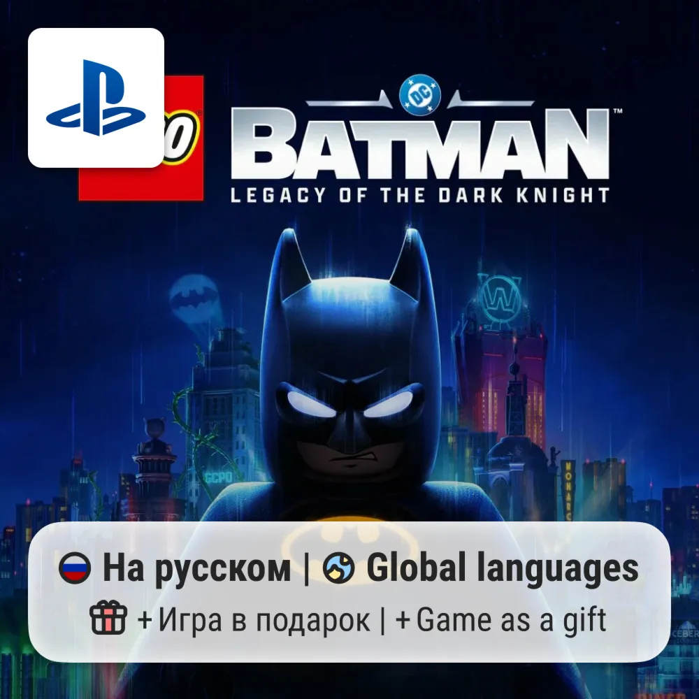 LEGO Batman: Legacy of the Dark Knight (PS5) | П2-П3