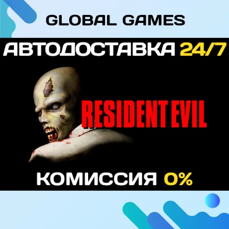 Resident Evil (1996)🔑 Steam Ключ РФ+СНГ