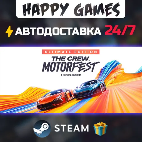 The Crew Motorfest Ultimate Year 2 Edition STEAM АВТОДОСТАВКА