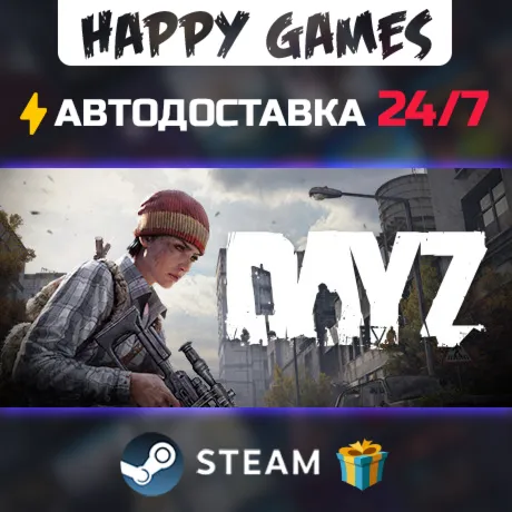 DayZ Cool Edition STEAM АВТОДОСТАВКА