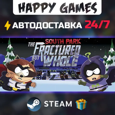 South Park: The Fractured But Whole - Gold Edition STEAM АВТОДОСТАВКА