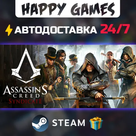Assassin's Creed Syndicate Gold STEAM АВТОДОСТАВКА