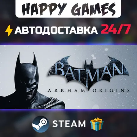 Batman Arkham Origins STEAM АВТОДОСТАВКА