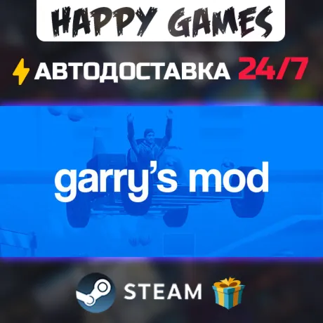 Garry&acute;s Mod STEAM АВТОДОСТАВКА - irongamers.ru