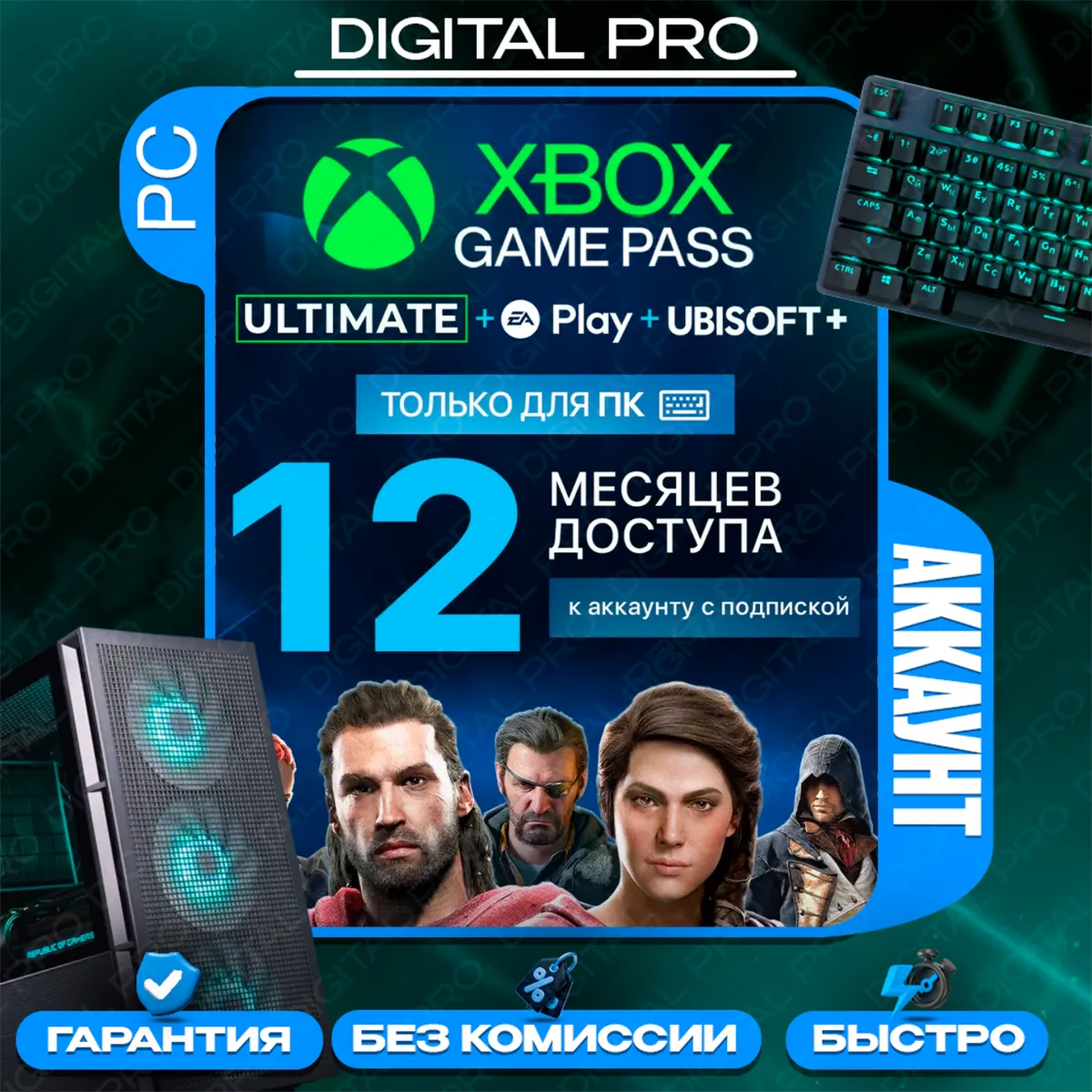 XBOX GAME PASS ULTIMATE / аккаунт / XBOX + ПК - irongamers.ru