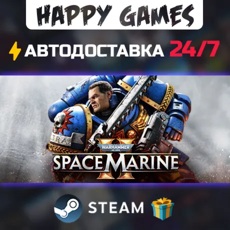 Warhammer 40,000: Space Marine 2 - 2-Year Anniversary Edition STEAM АВТОДОСТАВКА