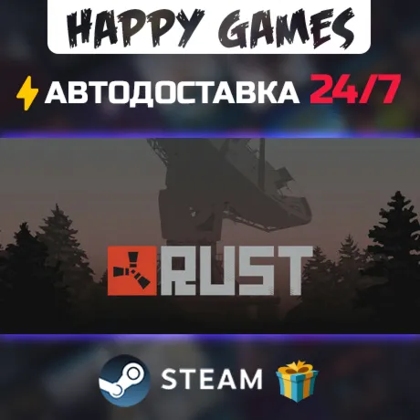 Rust STEAM АВТОДОСТАВКА - irongamers.ru