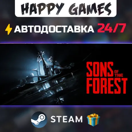 Sons Of The Forest STEAM АВТОДОСТАВКА - irongamers.ru