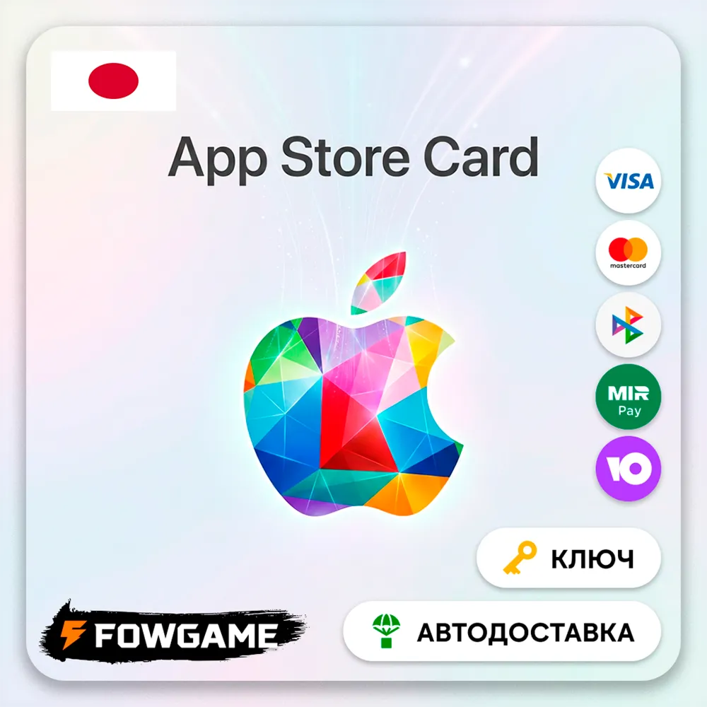 Apple Gift Card | Япония | JPY 500-75000 | АВТО ВЫДАЧА - irongamers.ru