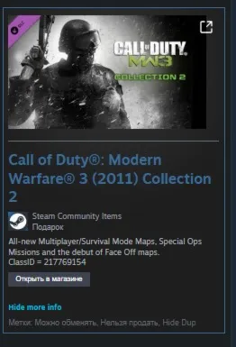Call of Duty®: Modern Warfare® 3 (2011) Collection 2 STEAM GIFT МИР + ВСЕ СТРАНЫ