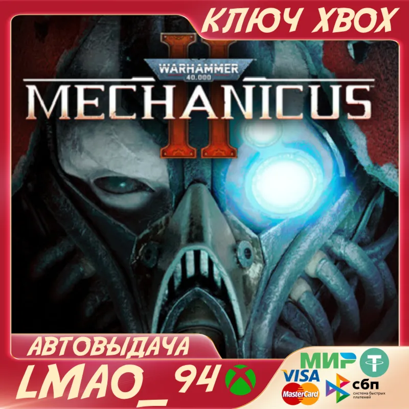 Warhammer 40,000: Mechanicus II XBOX SERIES XS КЛЮЧ - irongamers.ru