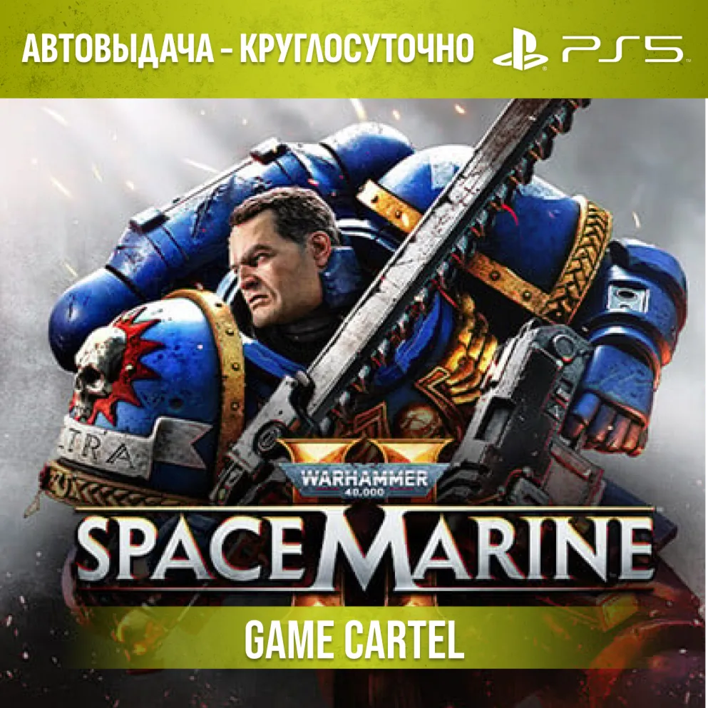 Warhammer 40,000: Space Marine 2 (PS5) Аренда 7-30 дней