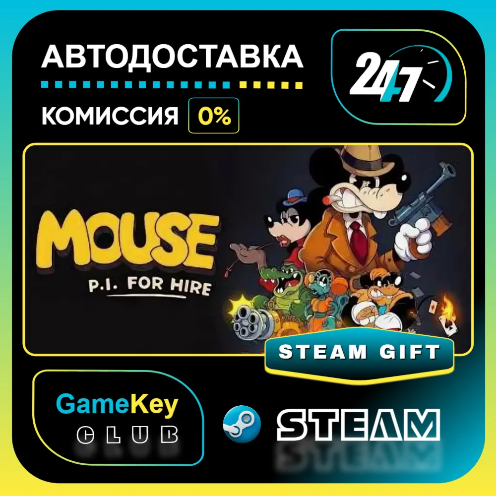 Частный детектив МАУС (MOUSE: P.I. For Hire) / STEAM GIFT / Выбор стран