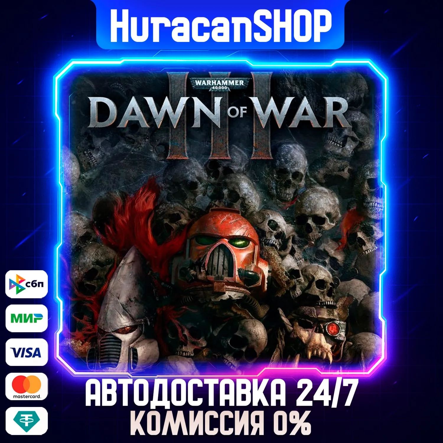 Warhammer 40,000: Dawn of War III Авто МИР