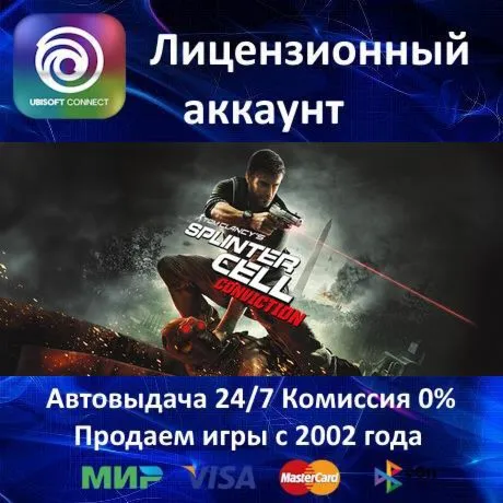 ✅ Tom Clancy's Splinter Cell: Conviction✔ ️Ubisoft Connect⭐АКЦИЯ🎁 0% Карты💳 