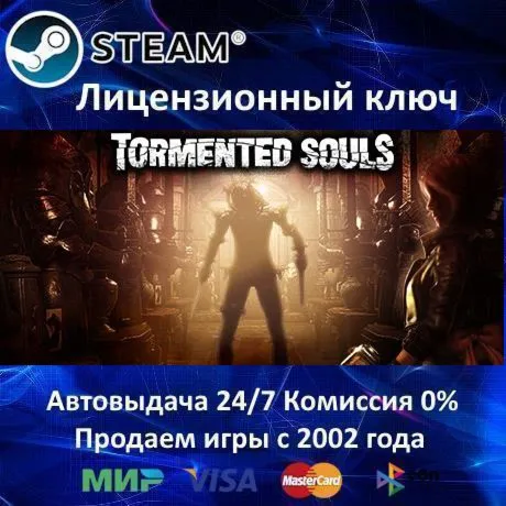 ✅ Tormented Souls✔ ️Steam⭐Ключ Активации🔑 РФ+СНГ+МИР✔ ️АКЦИЯ🎁 0% Карты💳 