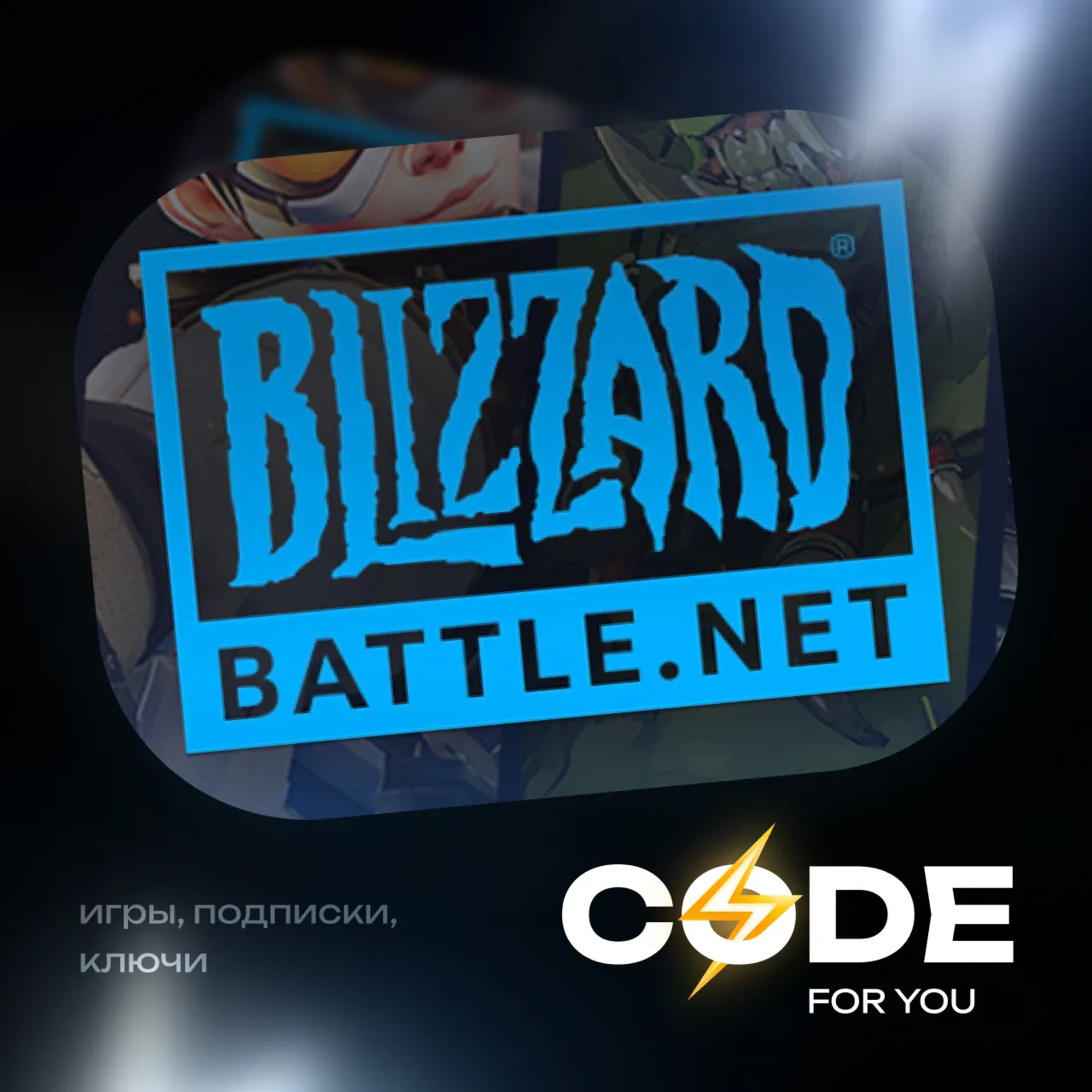 [ ДЛЯ РФ И РБ АККАУНТА ] • СМЕНА РЕГИОНА BATTLE.NET WOW BLIZZARD БЕЗ ОЖИДАНИЯ
