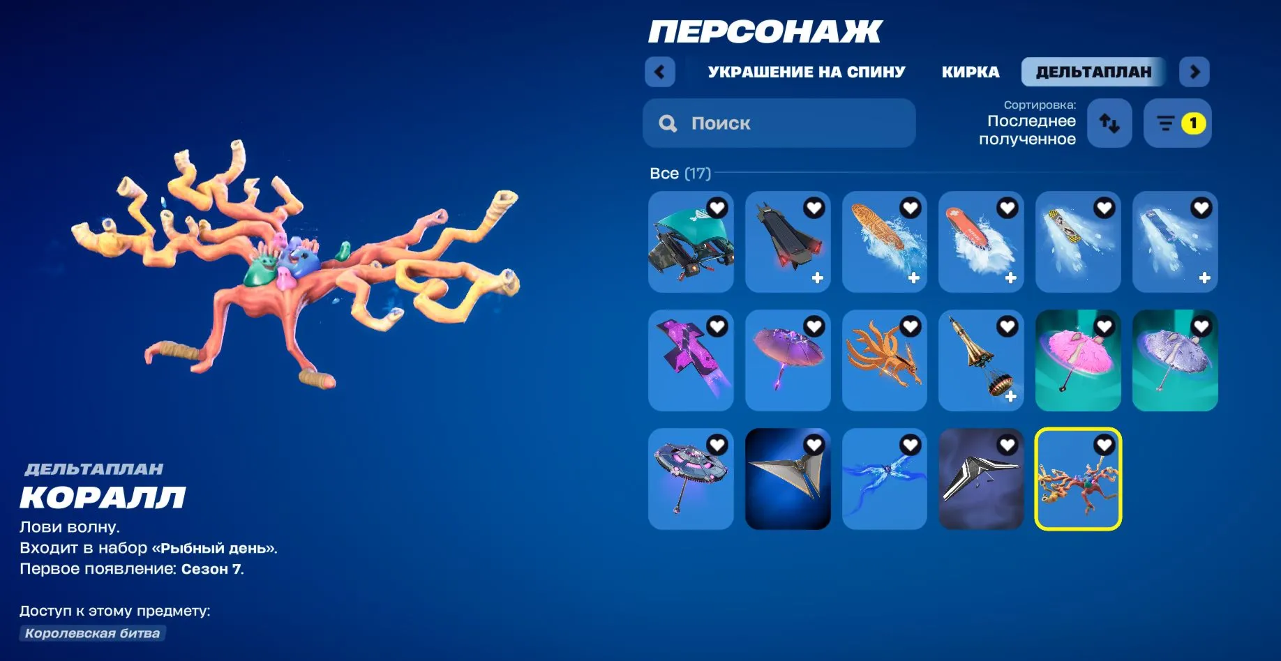 ЖИРНЮЩИЙ АКК 158 СКИНОВ, 233 КИРКИ, 175 ДЕЛЬТИКОВ 1850 V-Bucks - irongamers.ru