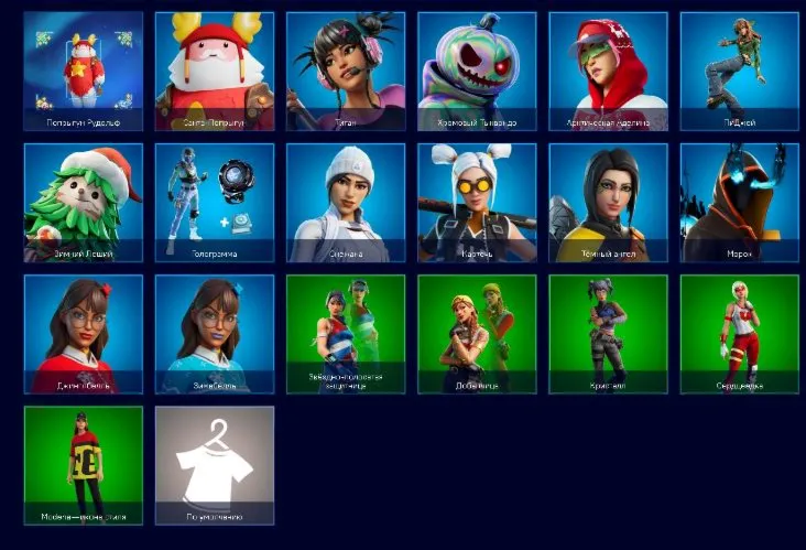 ЖИРНЮЩИЙ АКК 158 СКИНОВ, 233 КИРКИ, 175 ДЕЛЬТИКОВ 1850 V-Bucks - irongamers.ru