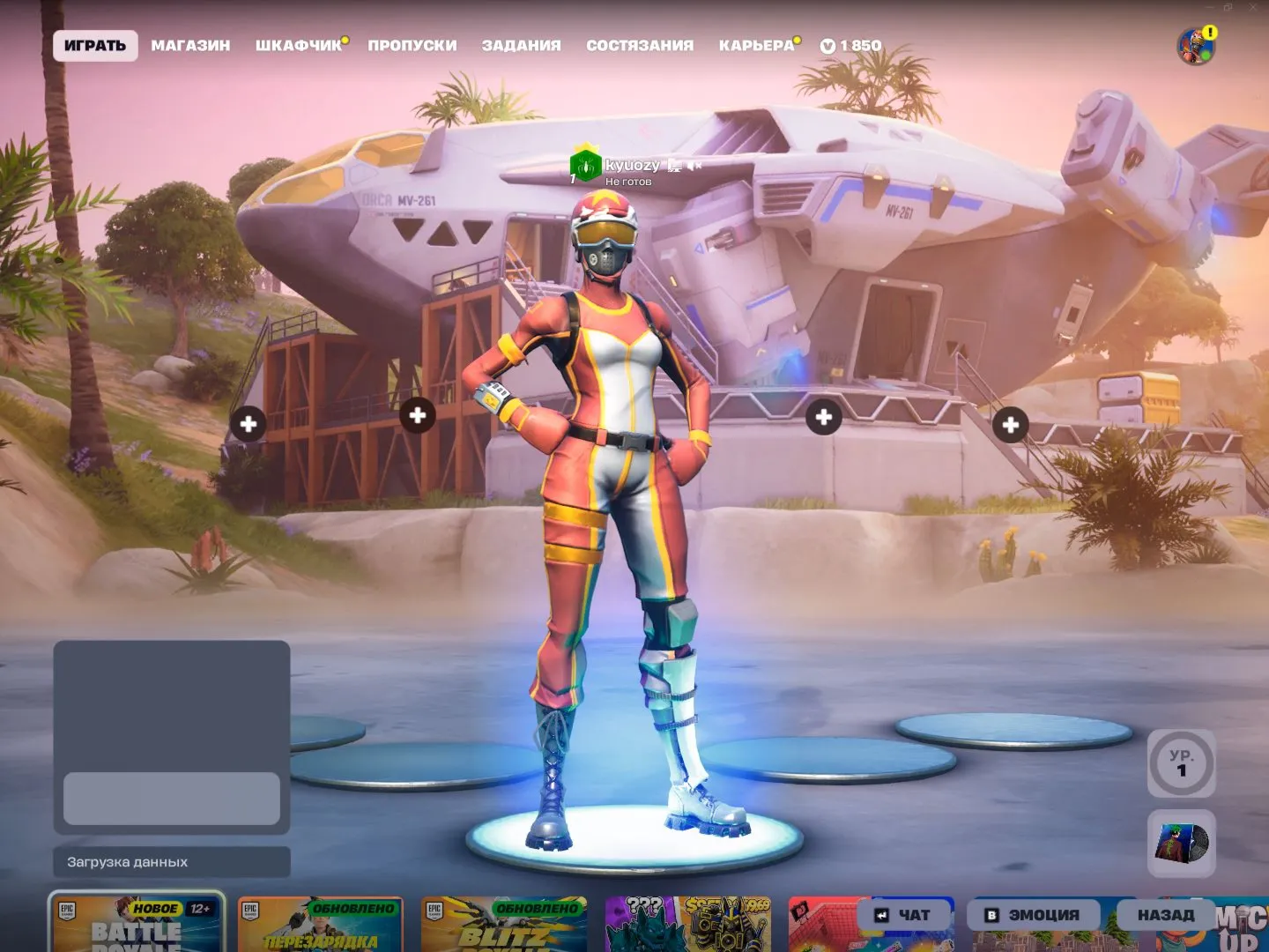 ЖИРНЮЩИЙ АКК 158 СКИНОВ, 233 КИРКИ, 175 ДЕЛЬТИКОВ 1850 V-Bucks - irongamers.ru