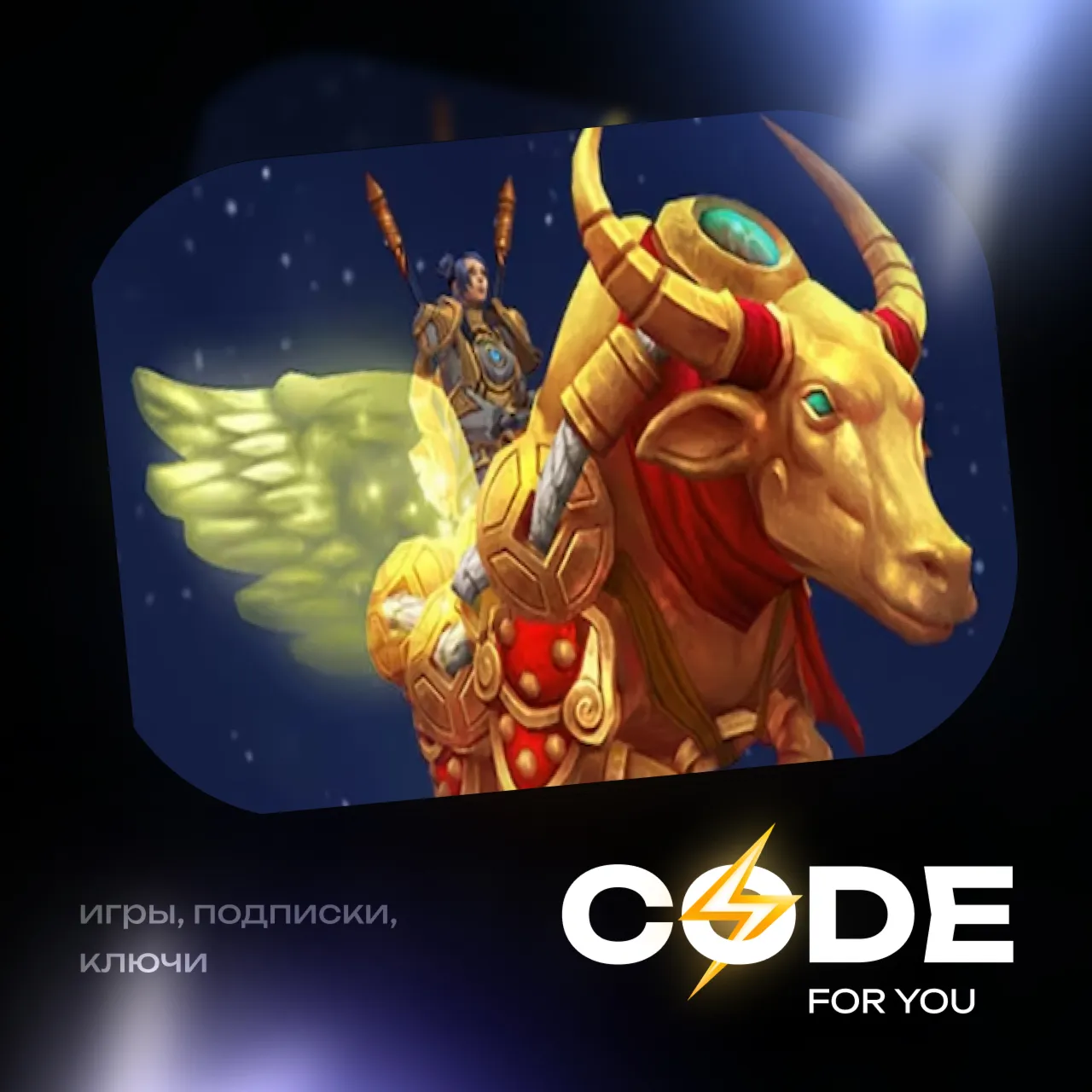 [ ЛЮБОЙ РЕГИОН ] • Везунчик Юнь • WOW: MIDNIGHT - irongamers.ru