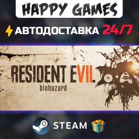 RESIDENT EVIL 7 STEAM АВТОДОСТАВКА