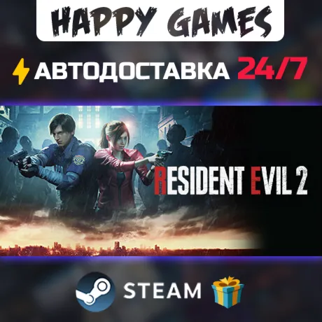 RESIDENT EVIL 2 / BIOHAZARD RE:2 STEAM АВТОДОСТАВКА - irongamers.ru