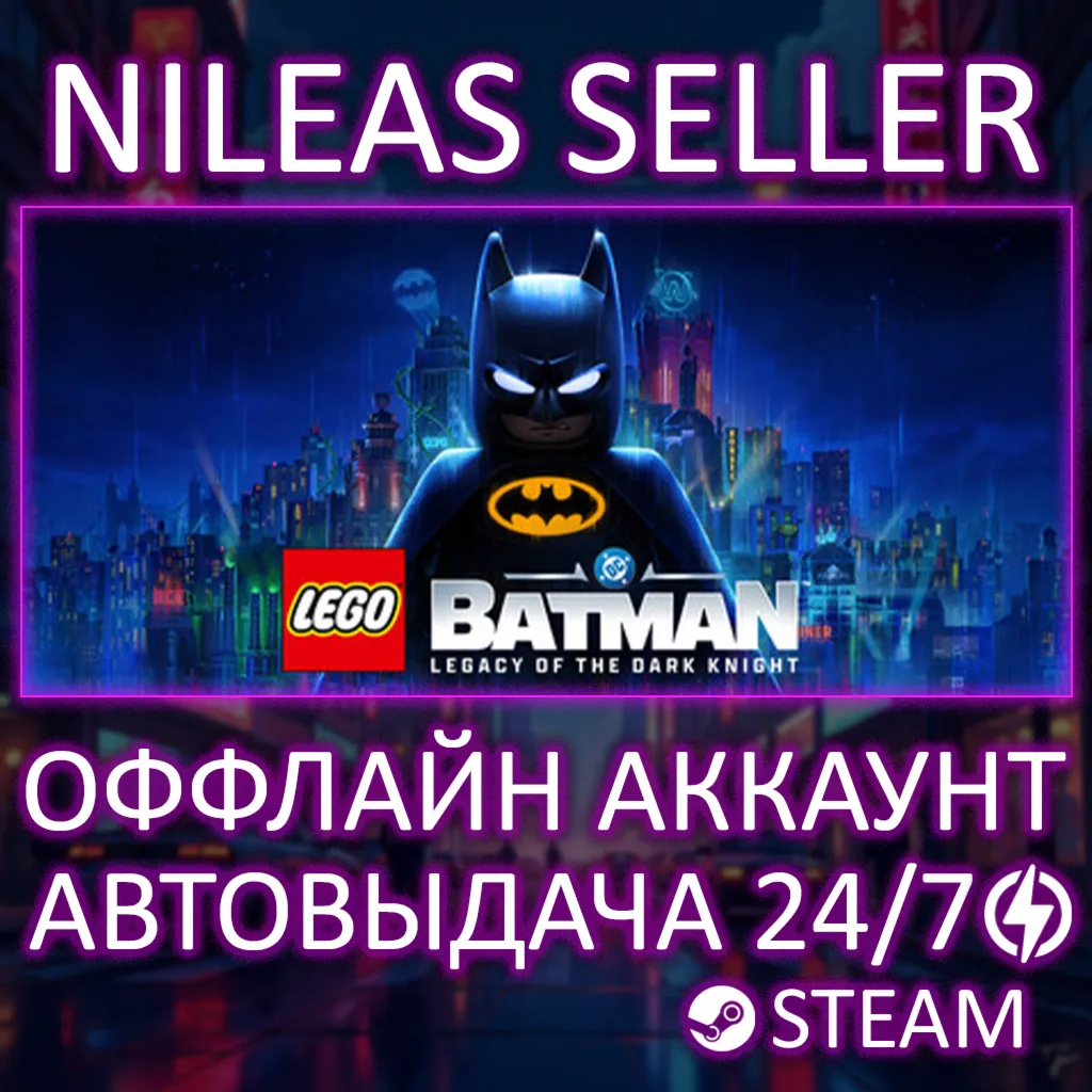 LEGO Batman: Legacy of the Dark Knight Deluxe Edition | Steam | Без очереди | Оффлайн