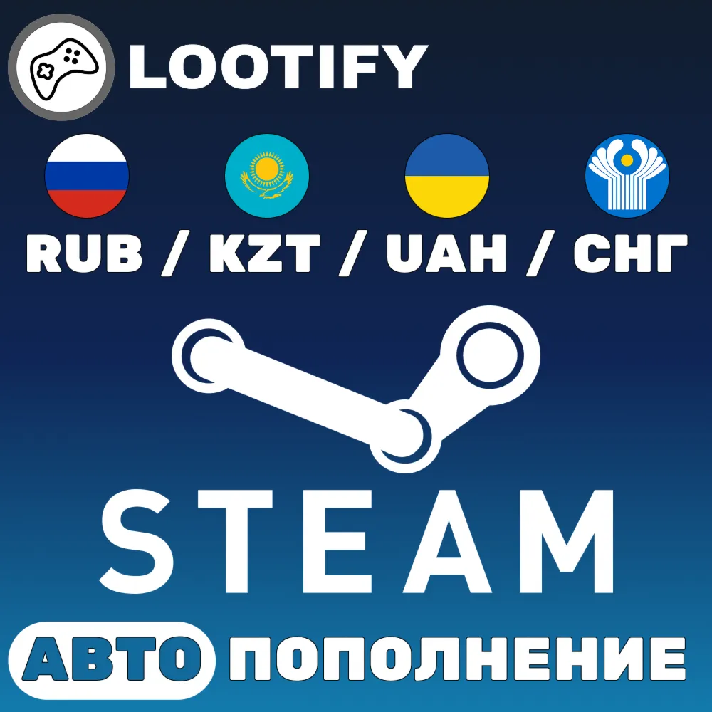 🖤 АВТОПОПОЛНЕНИЕ КОШЕЛЬКА STEAM RUB/KZT/UAH/СНГ
