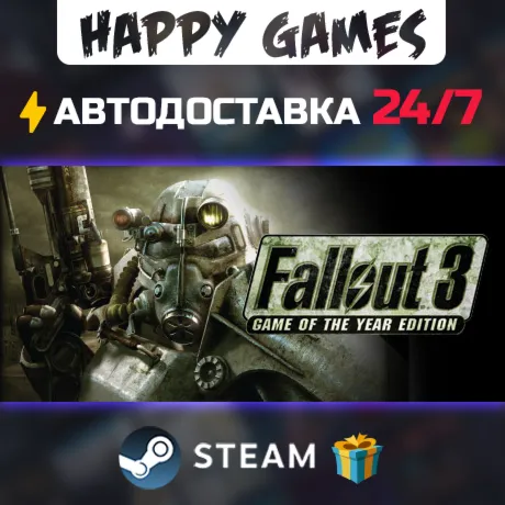 Fallout 3 Game of the Year Edition STEAM АВТОДОСТАВКА