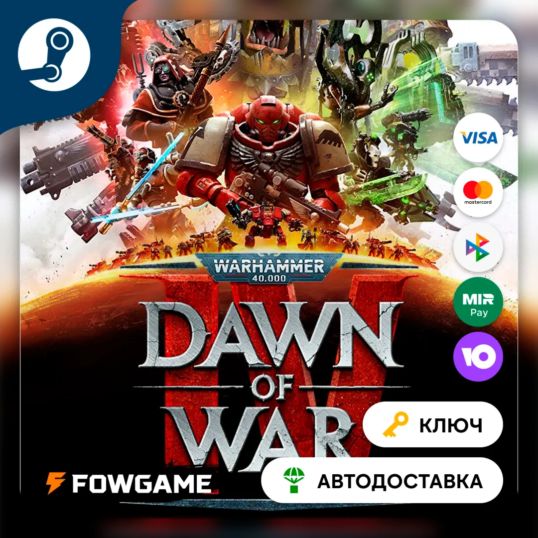 🔵 Warhammer 40,000: Dawn of War IV (РУ+СНГ) 🔑 КЛЮЧ STEAM