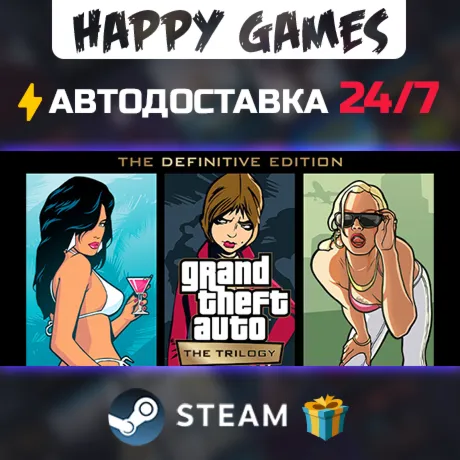 Grand Theft Auto: The Trilogy – The Definitive Edition STEAM АВТОДОСТАВКА - irongamers.ru