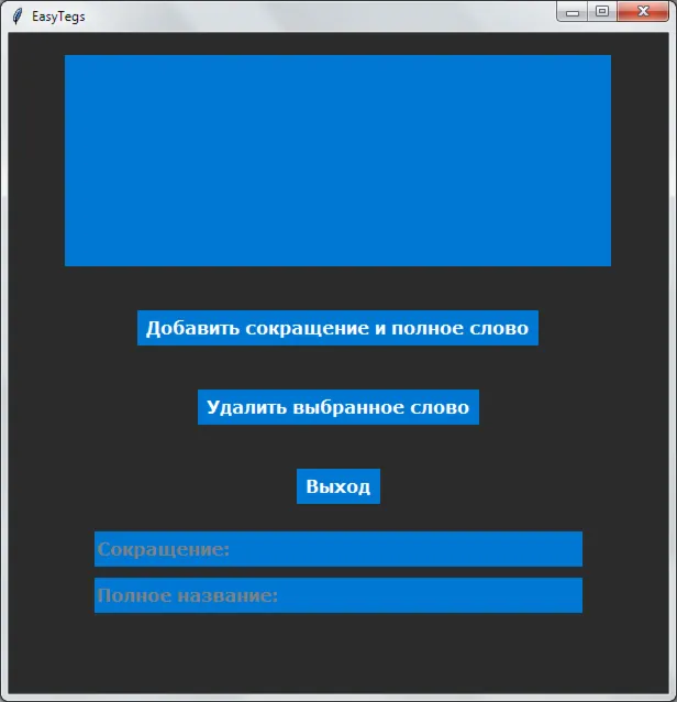 EasyTegs