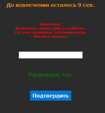 EasyUSBLocker
