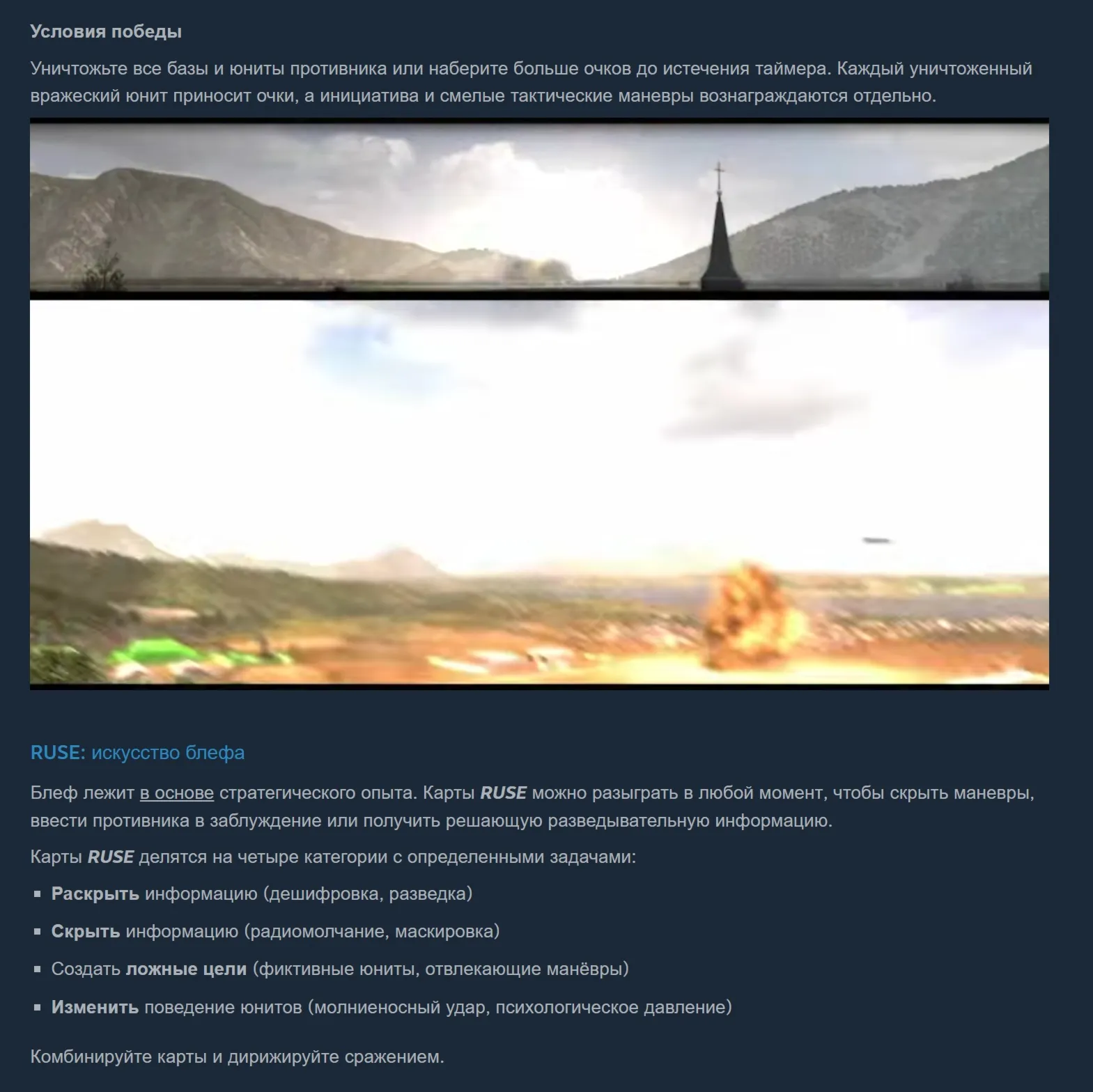 R.U.S.E. - Standard Edition / RUSE | Steam | Ключ | РФ + Мир