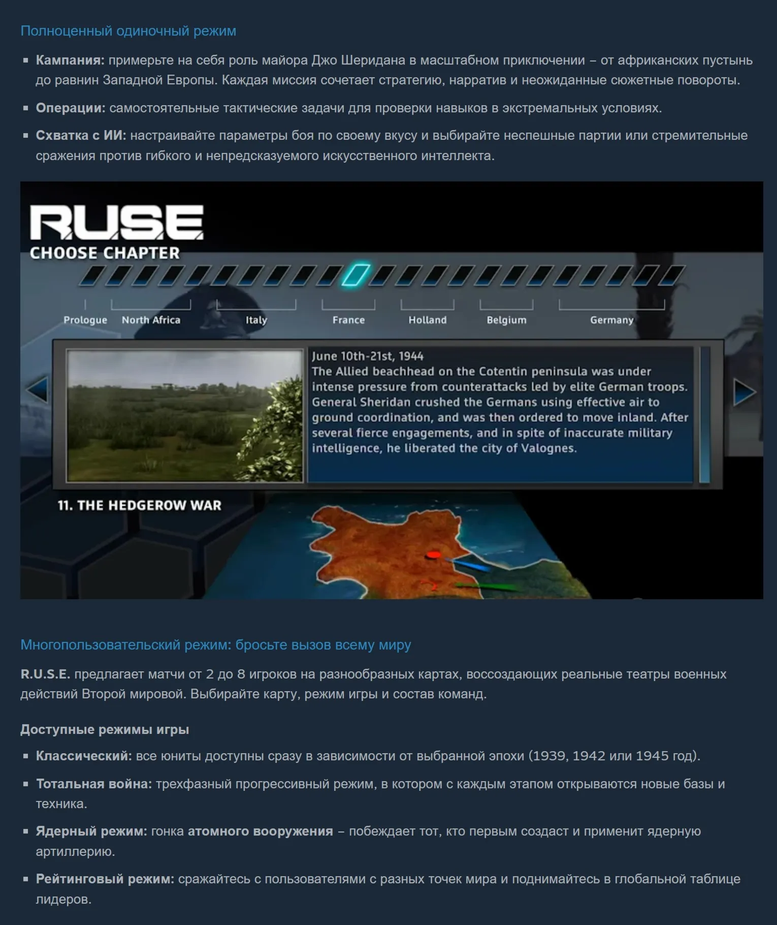 R.U.S.E. - Standard Edition / RUSE | Steam | Ключ | РФ + Мир